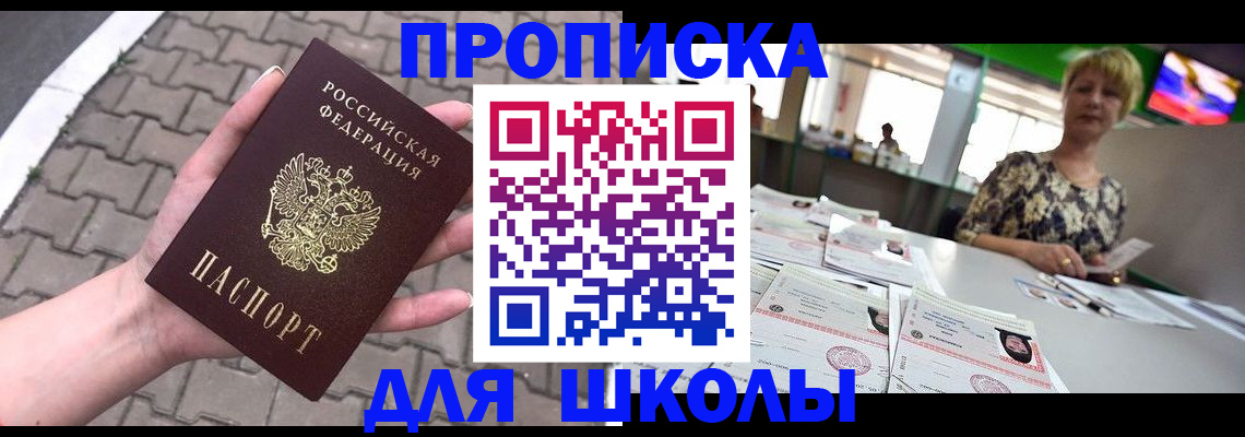 временная регистрация для всех в Хасавюрте