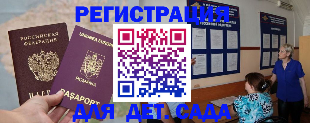 временная регистрация в квартире в Хасавюрте