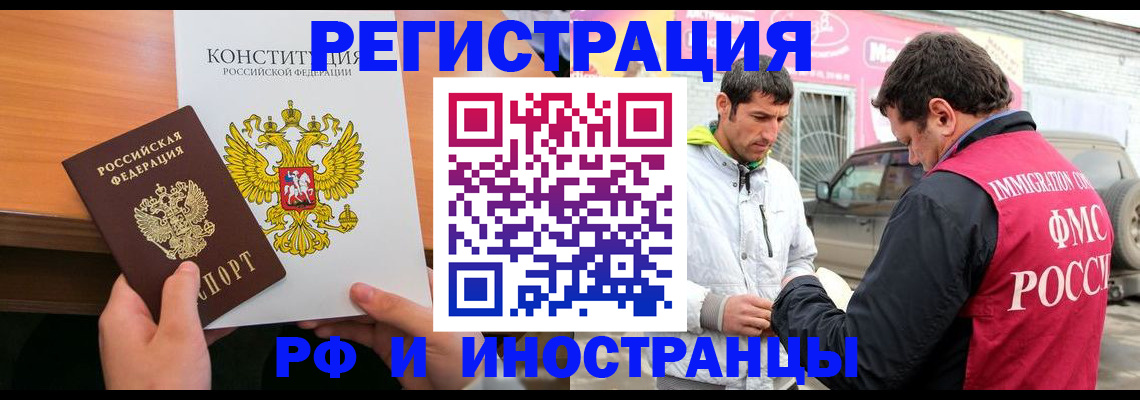 прописка регистрация в Хасавюрте