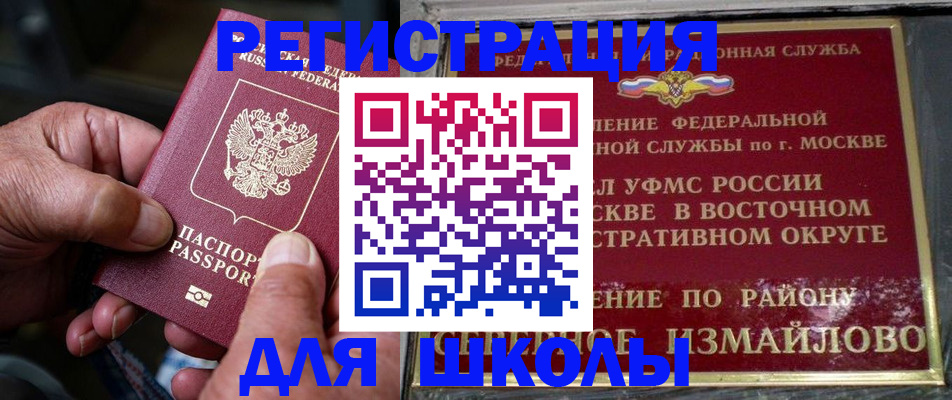 временная регистрация купить в Хасавюрте